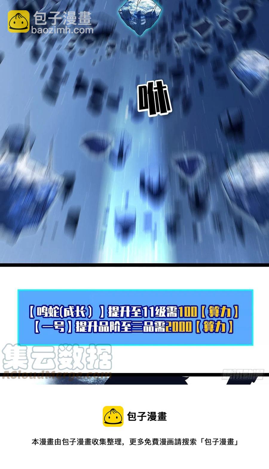 從認真玩遊戲開始崛起 - 認定的敵人要立刻解決(1/2) - 1
