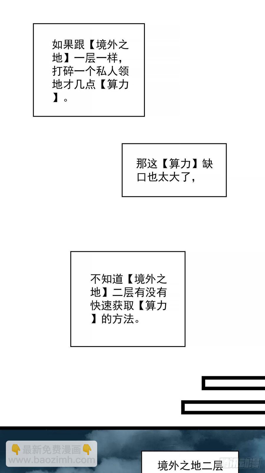 從認真玩遊戲開始崛起 - 認定的敵人要立刻解決(1/2) - 3