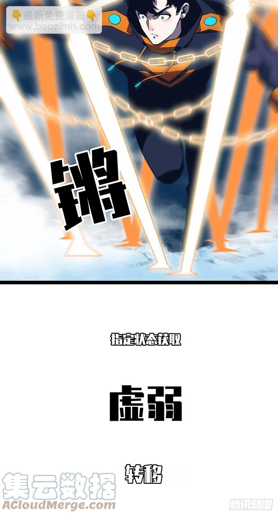 送装备的货色(1/2)-第68话