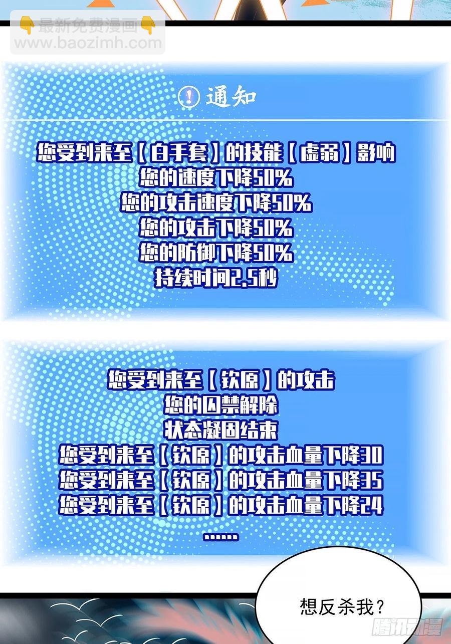 送装备的货色(1/2)-第68话