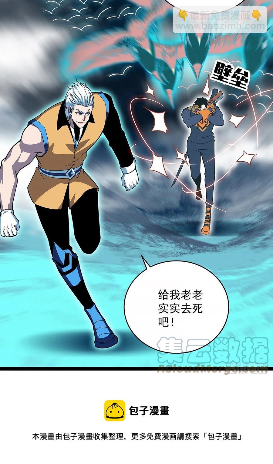 送装备的货色(1/2)-第68话