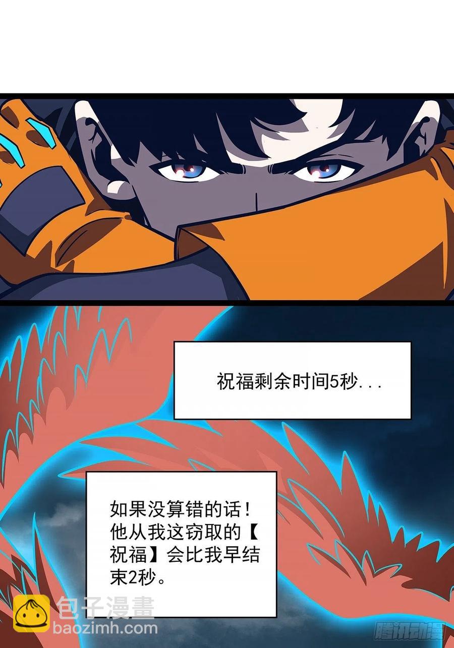 送装备的货色(1/2)-第68话