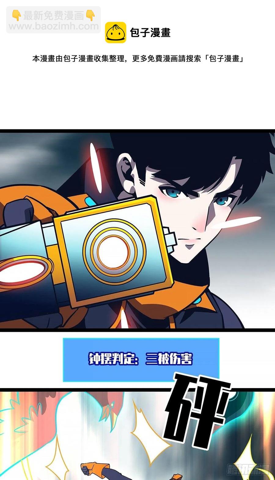 送装备的货色(1/2)-第68话