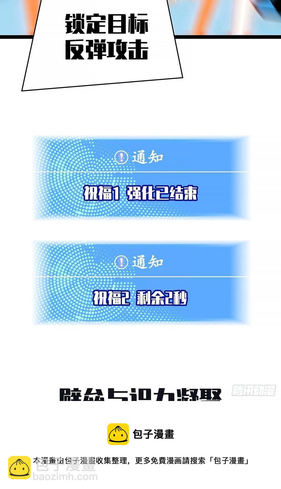 送装备的货色(1/2)-第68话