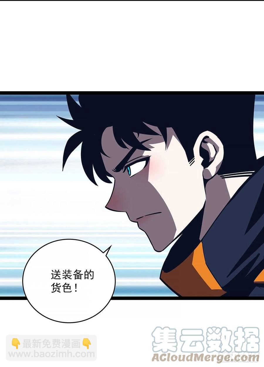 送装备的货色(1/2)-第68话