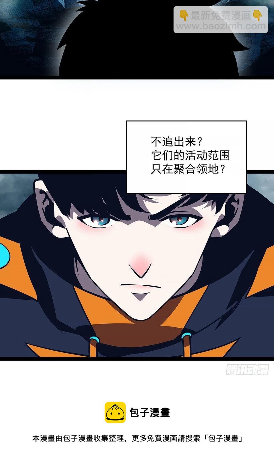 送装备的货色(1/2)-第68话