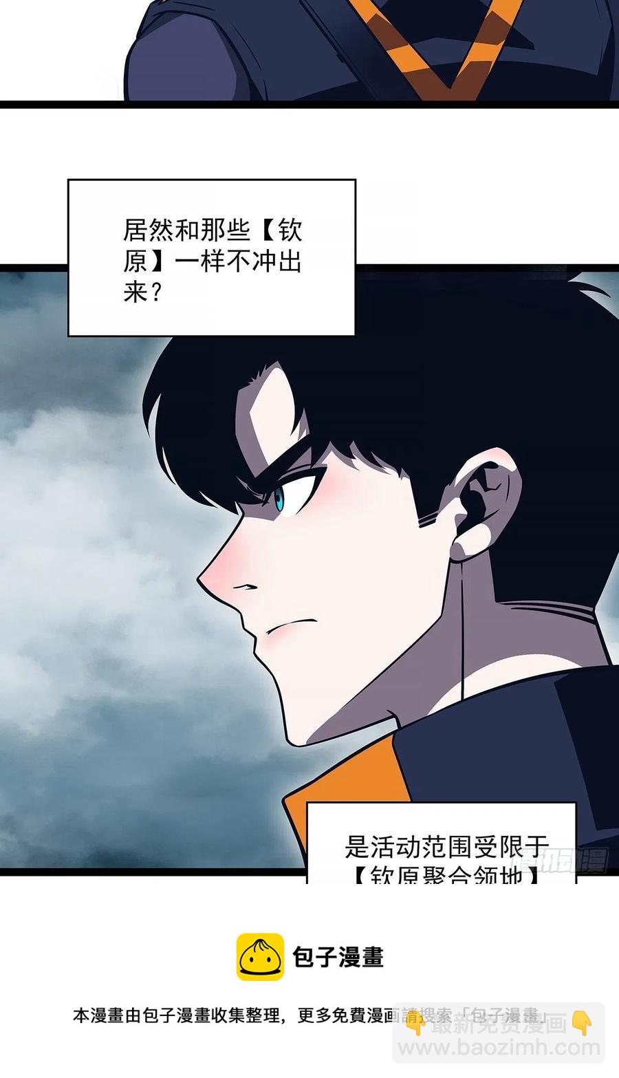 送装备的货色(1/2)-第68话