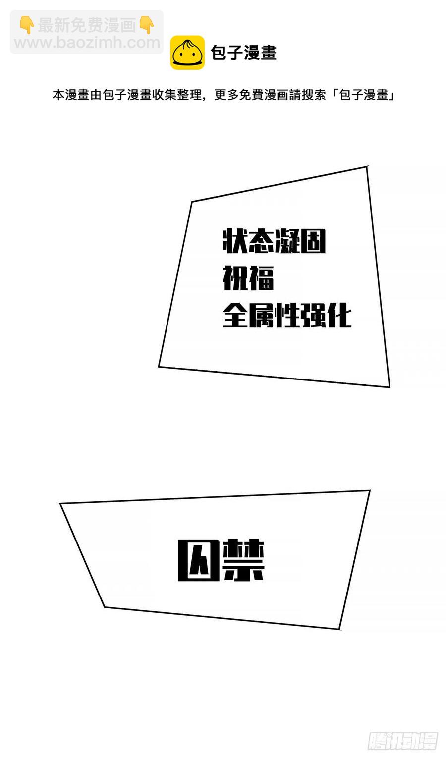 送装备的货色(1/2)-第68话