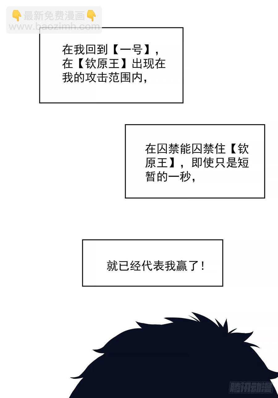 送装备的货色(1/2)-第68话