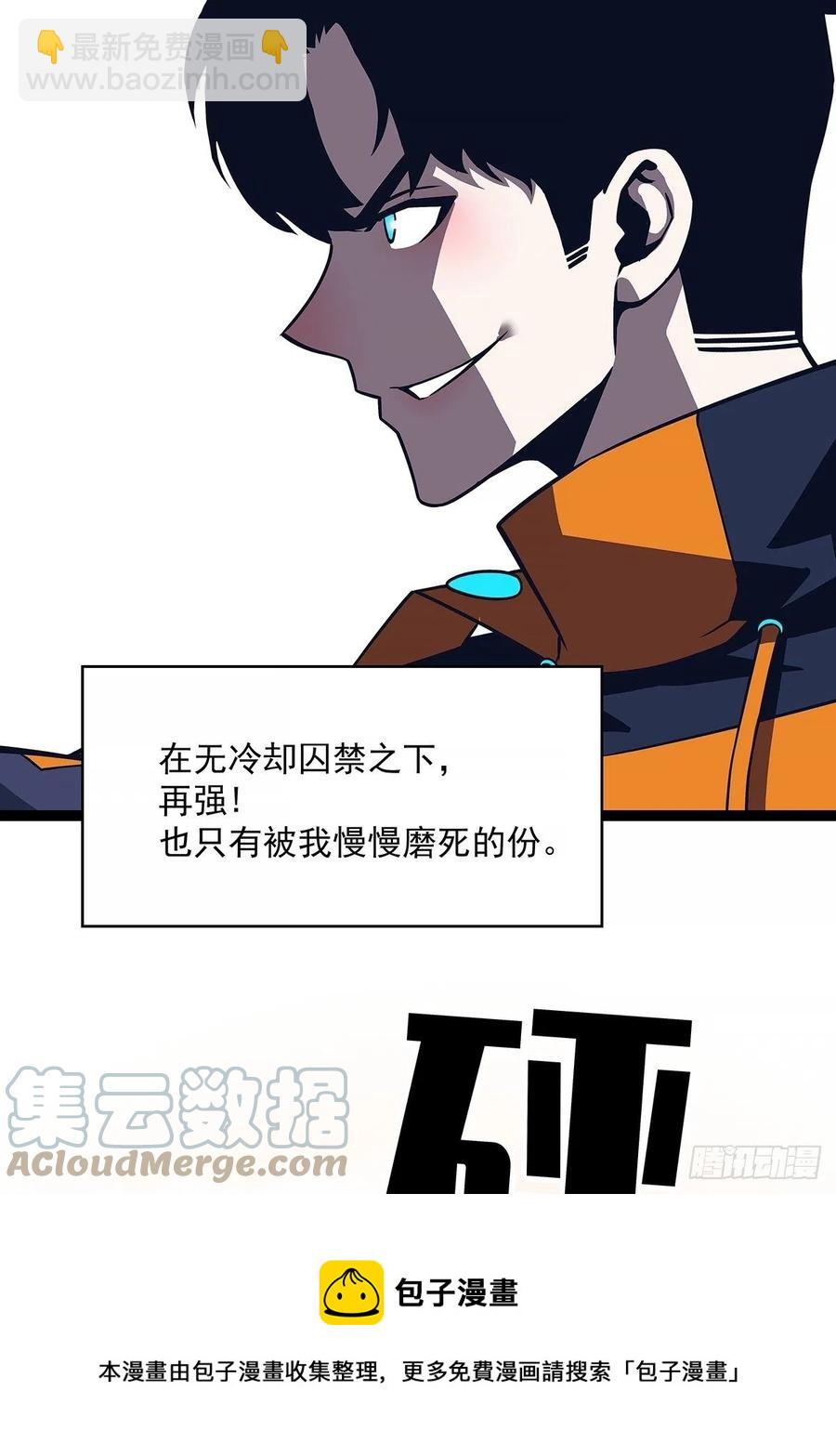 送装备的货色(1/2)-第68话