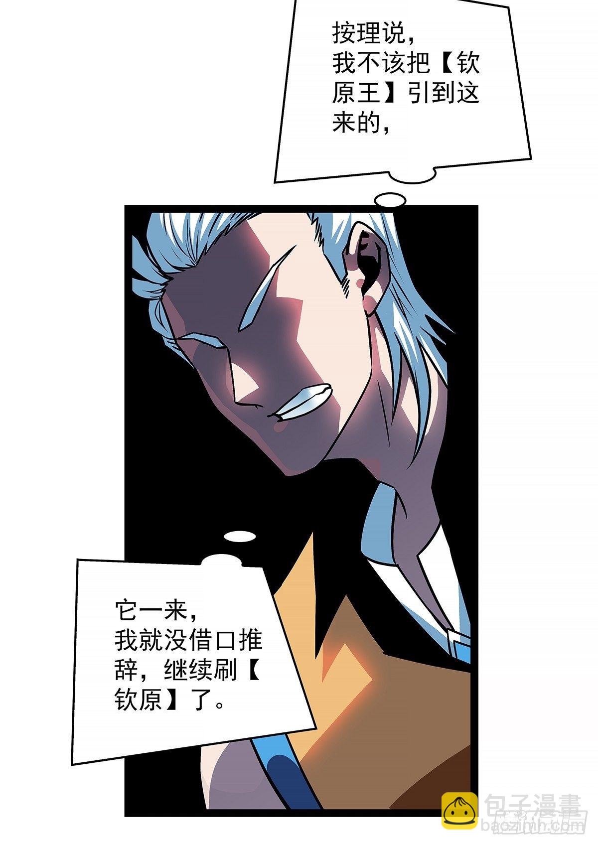 来！跳进去吧-第70话