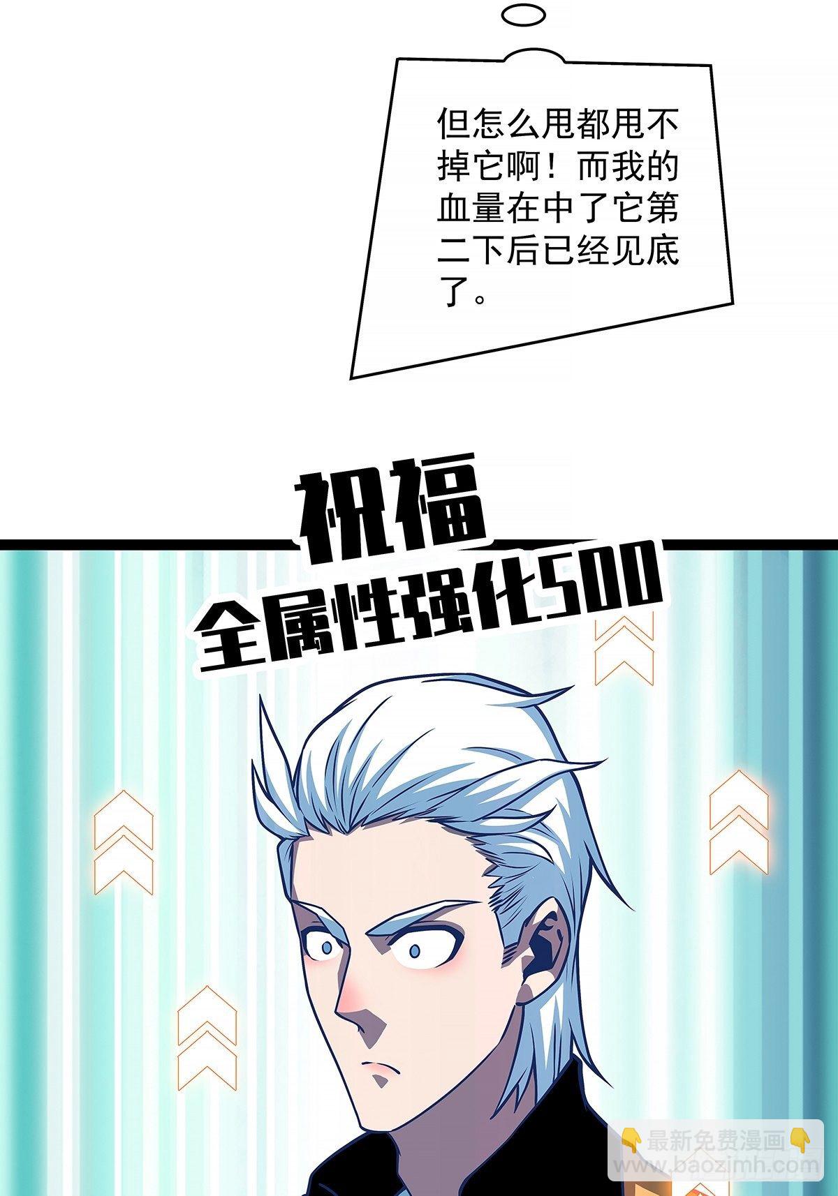 来！跳进去吧-第70话