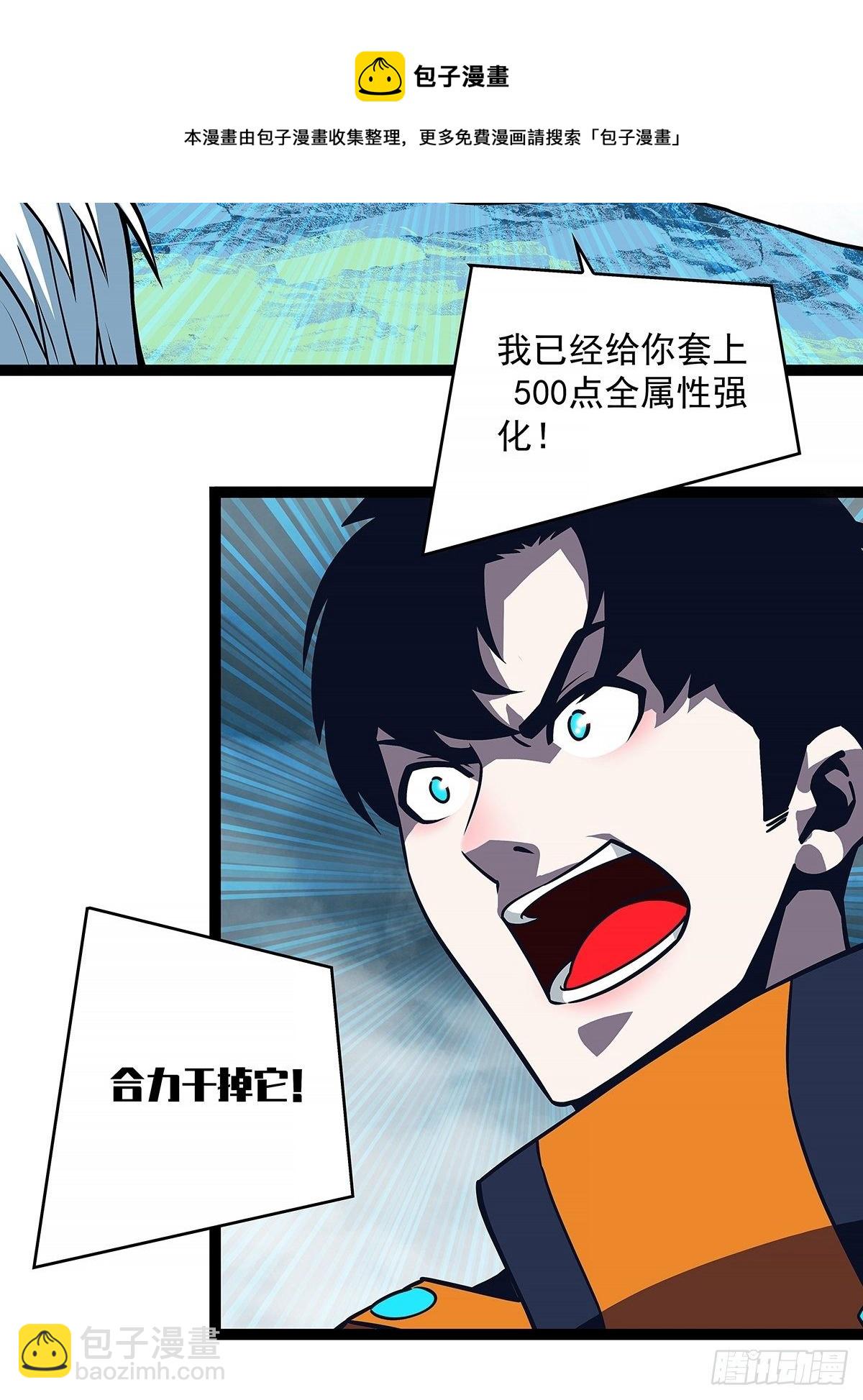 来！跳进去吧-第70话