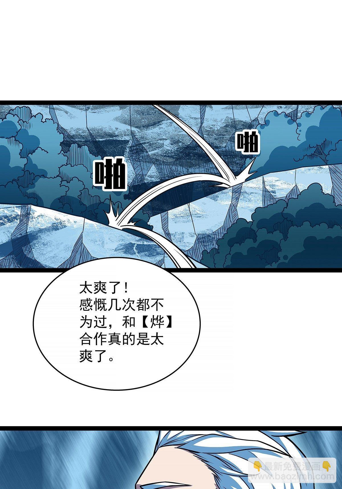 来！跳进去吧-第70话