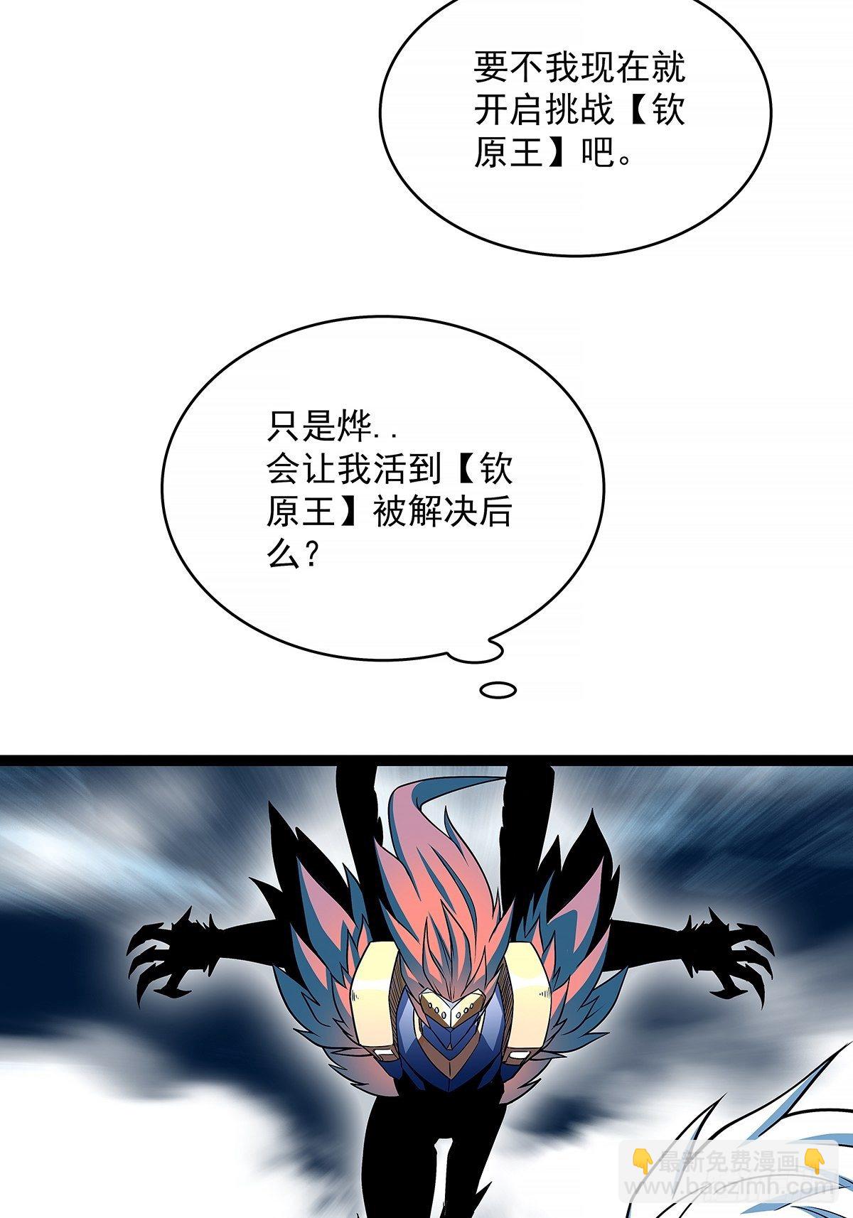 来！跳进去吧-第70话