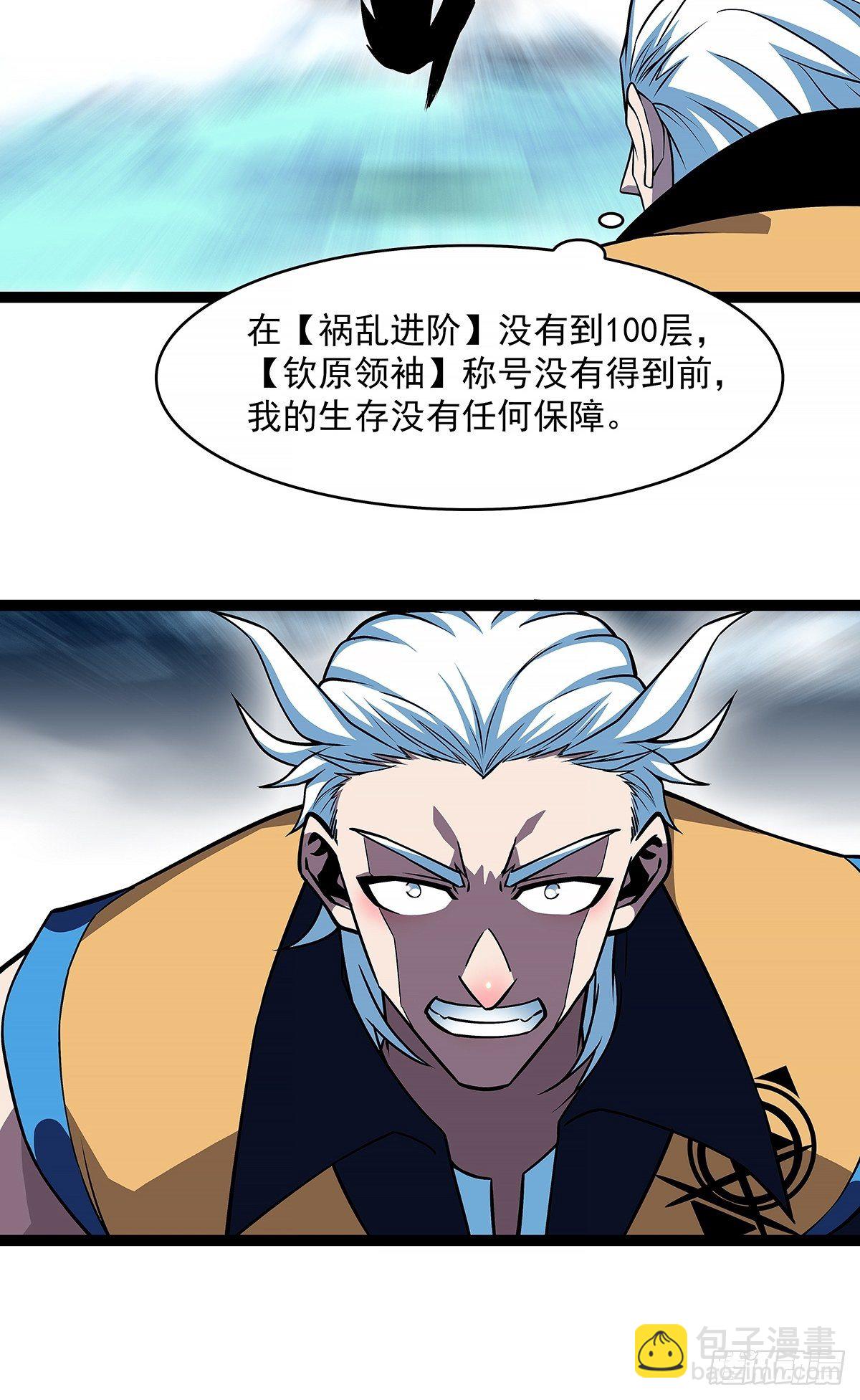 来！跳进去吧-第70话