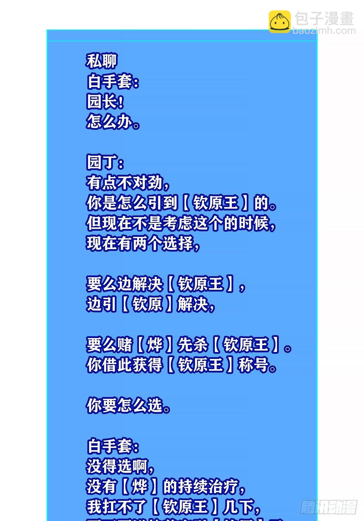 来！跳进去吧-第70话