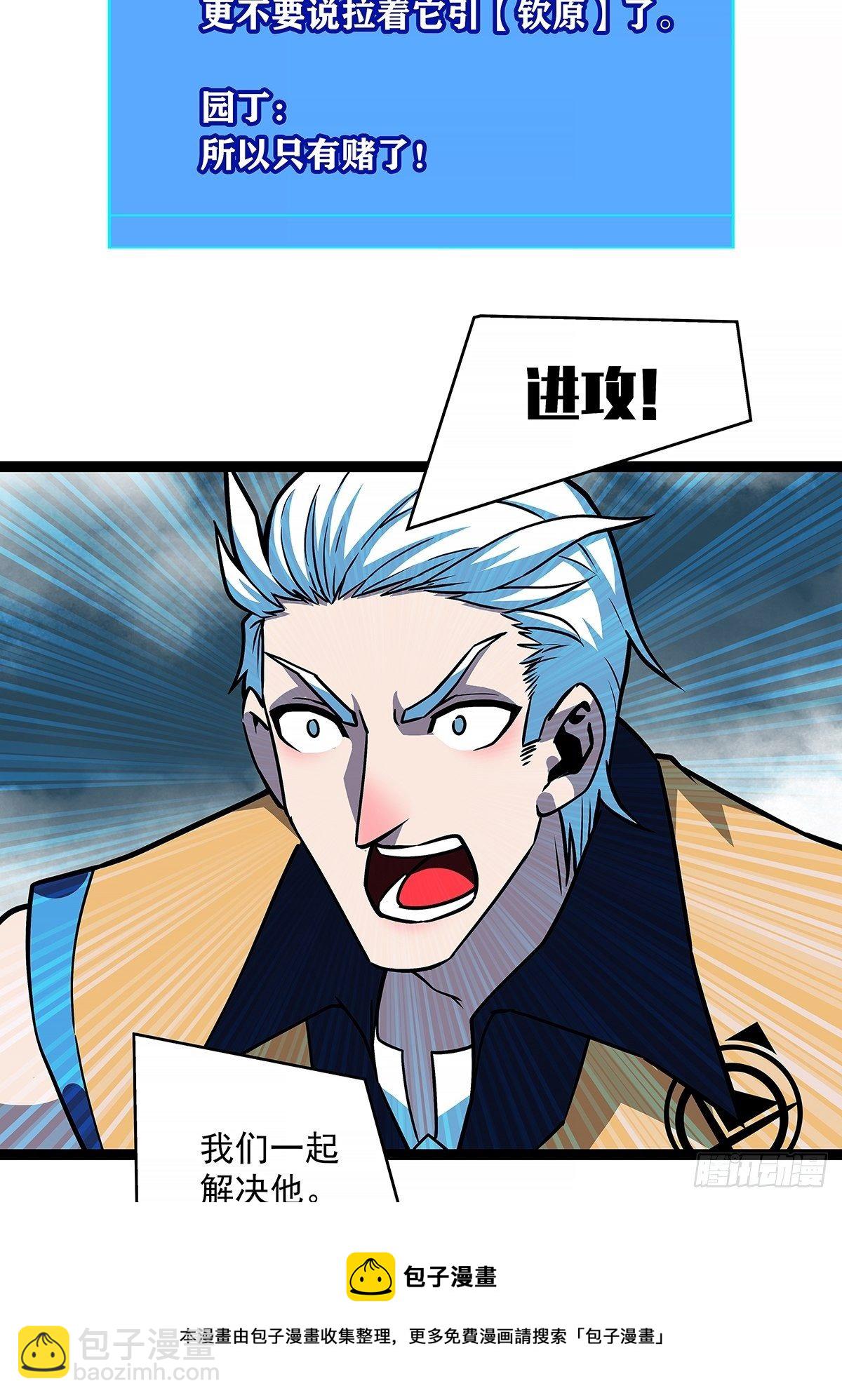 来！跳进去吧-第70话