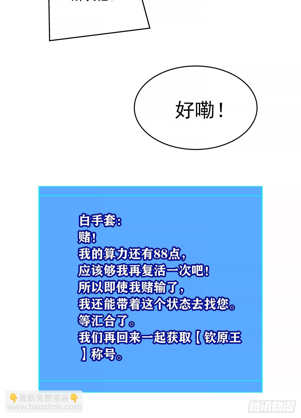 来！跳进去吧-第70话