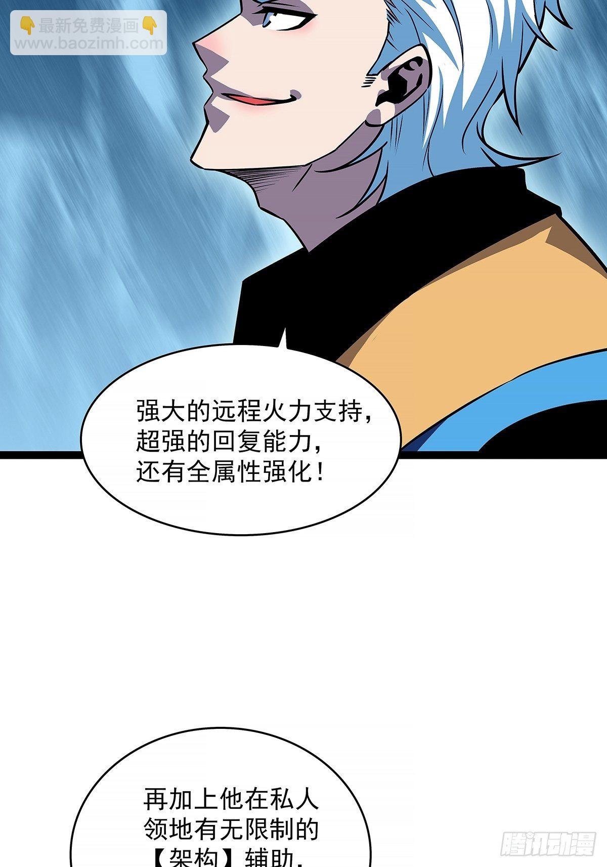 来！跳进去吧-第70话