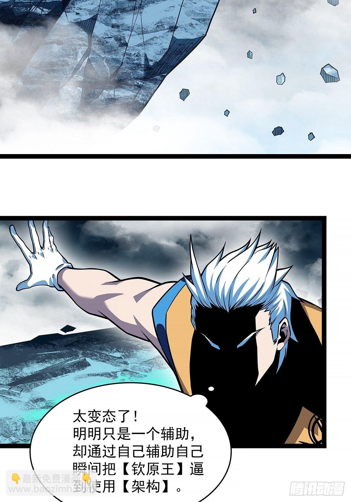 来！跳进去吧-第70话