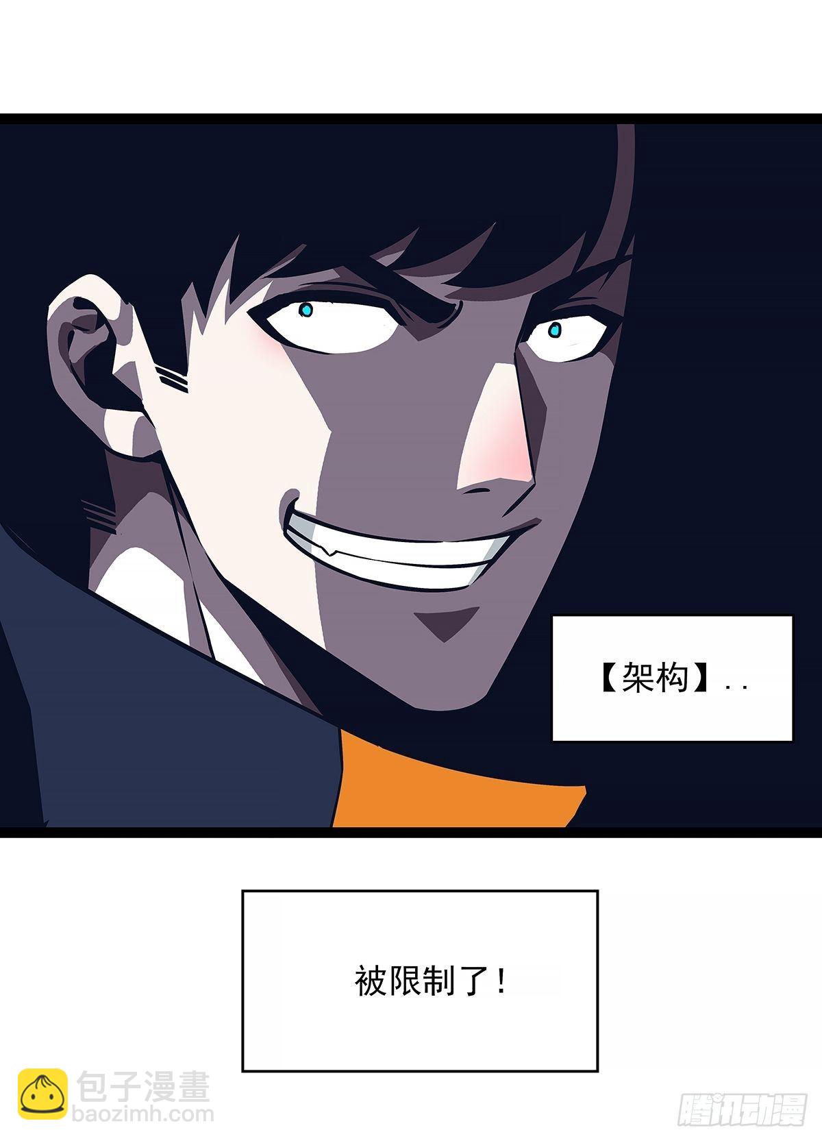 来！跳进去吧-第70话