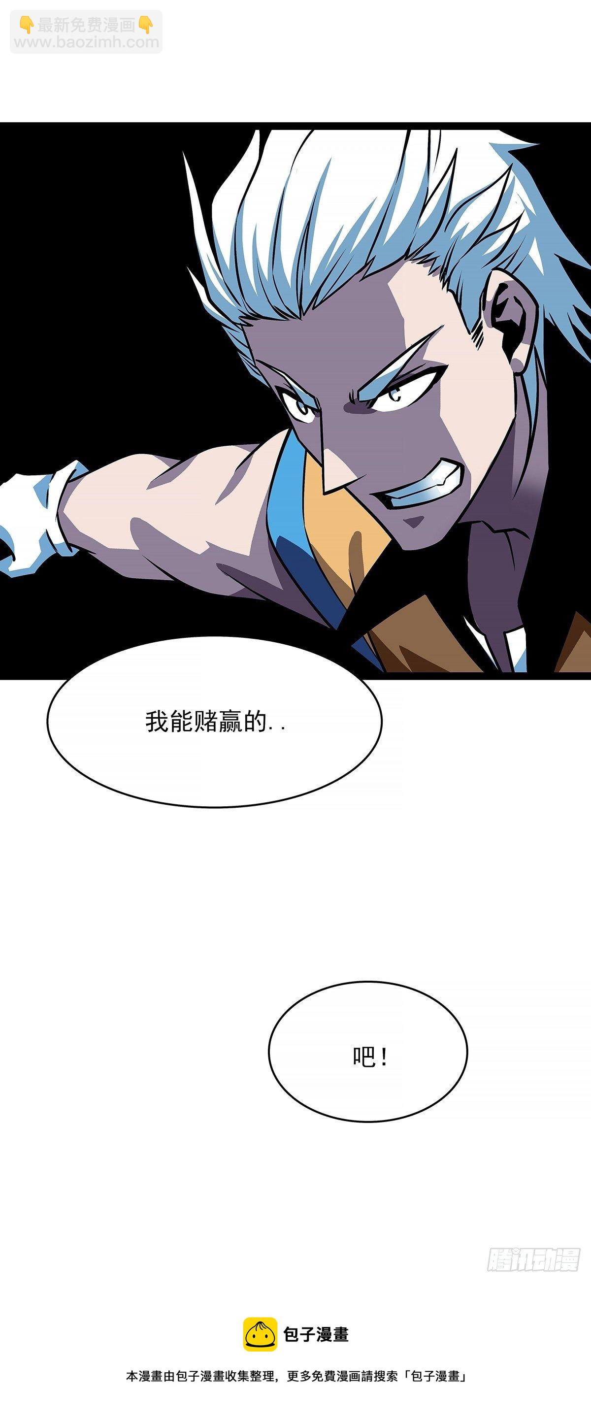 来！跳进去吧-第70话