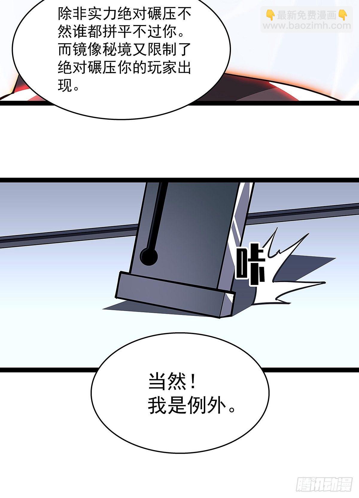 解决危机 告别过去(1/2)-第8话