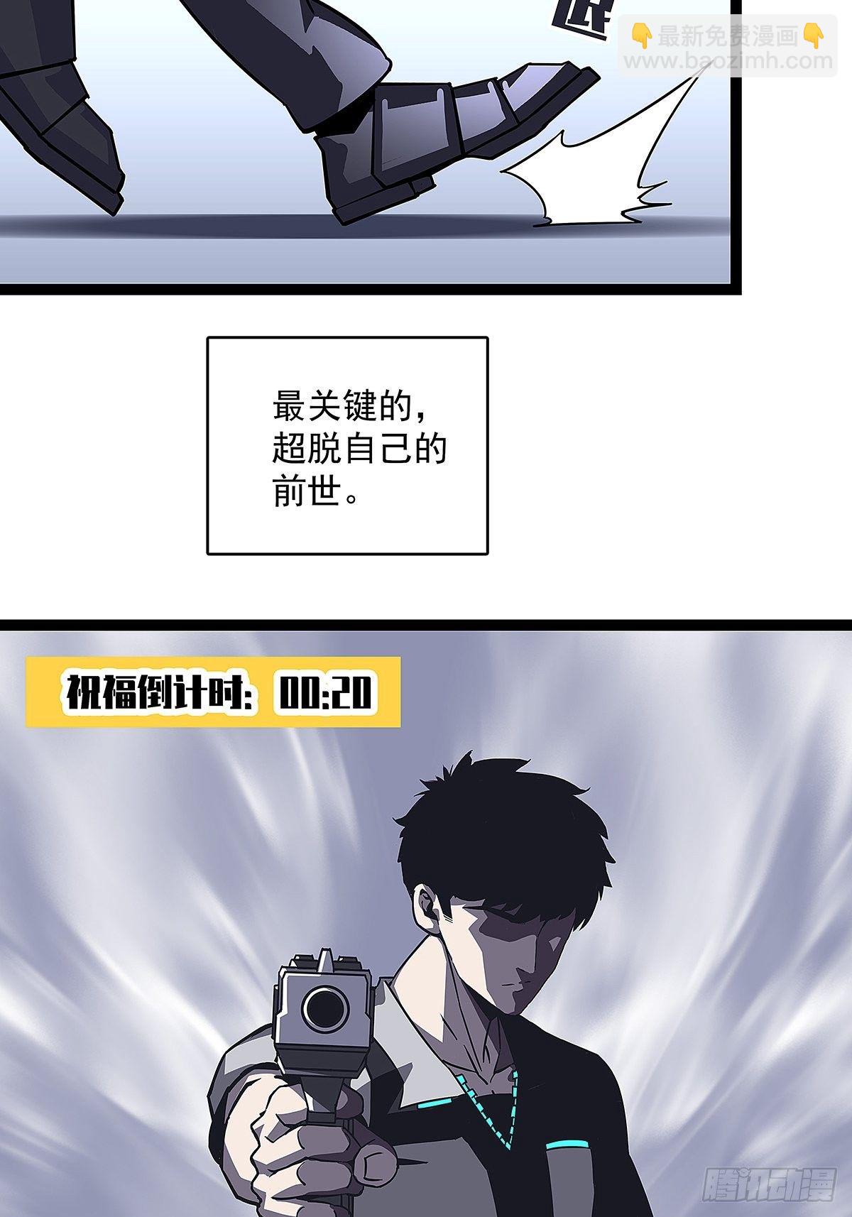 解决危机 告别过去(1/2)-第8话