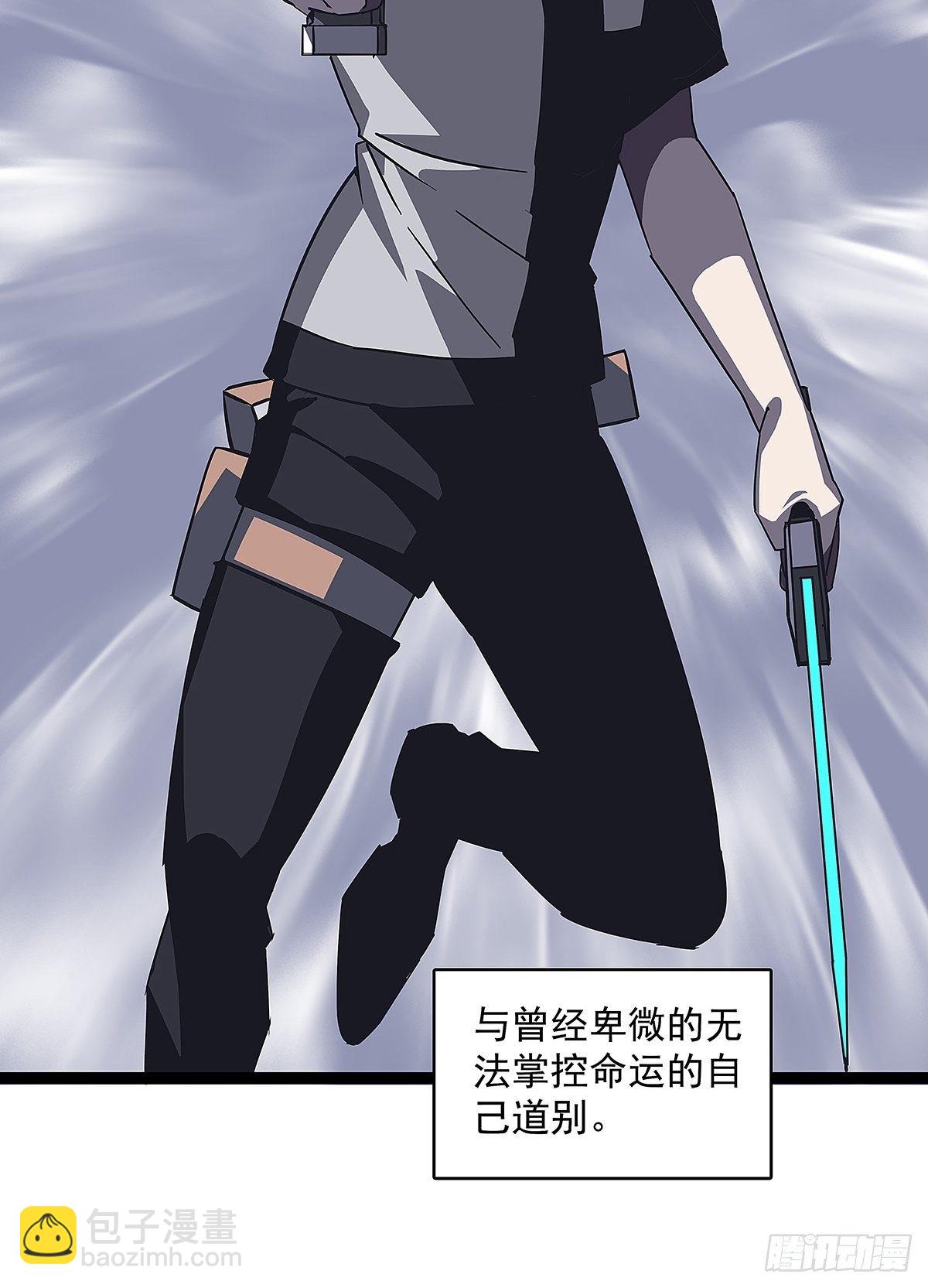 解决危机 告别过去(1/2)-第8话