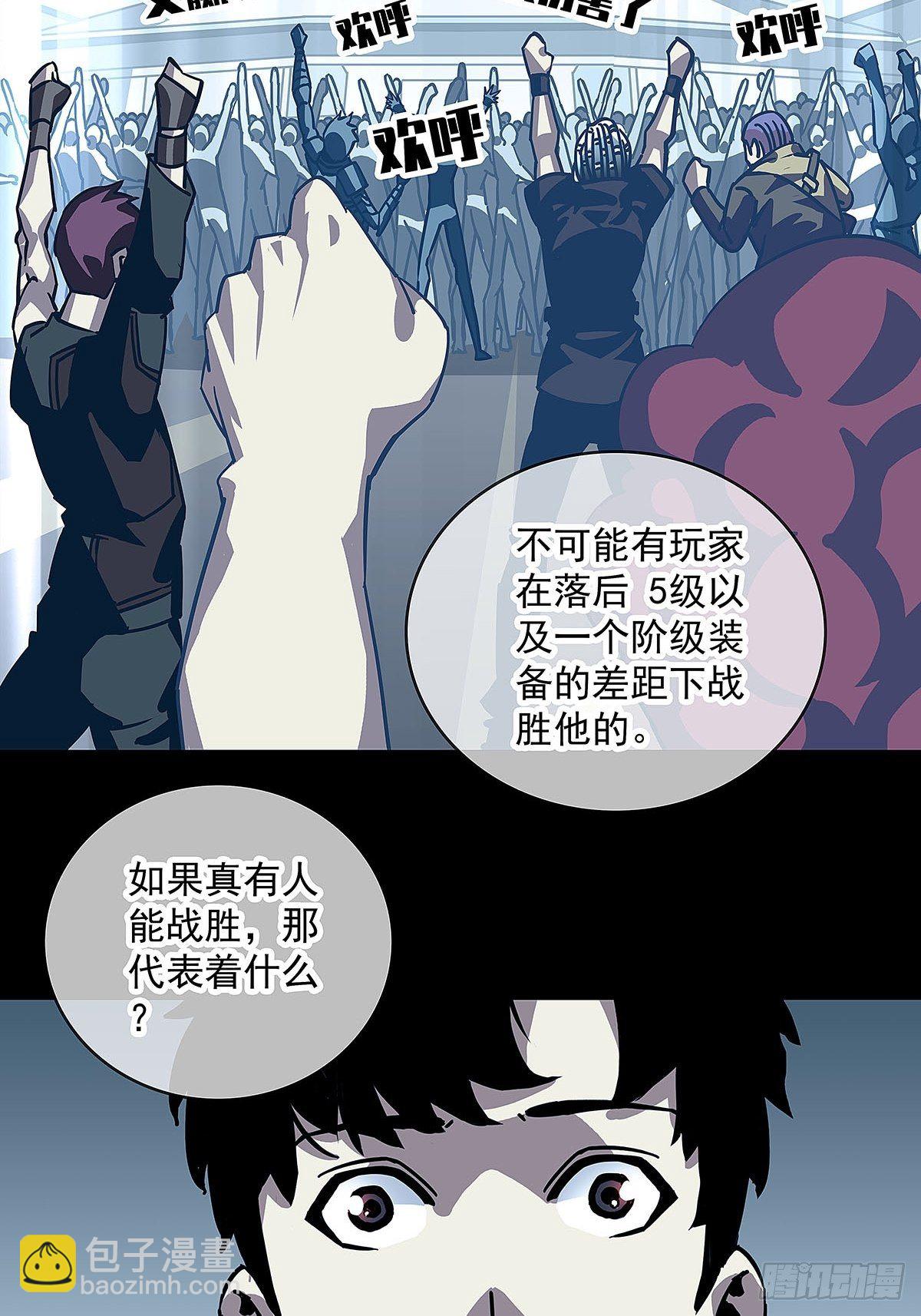 解决危机 告别过去(1/2)-第8话