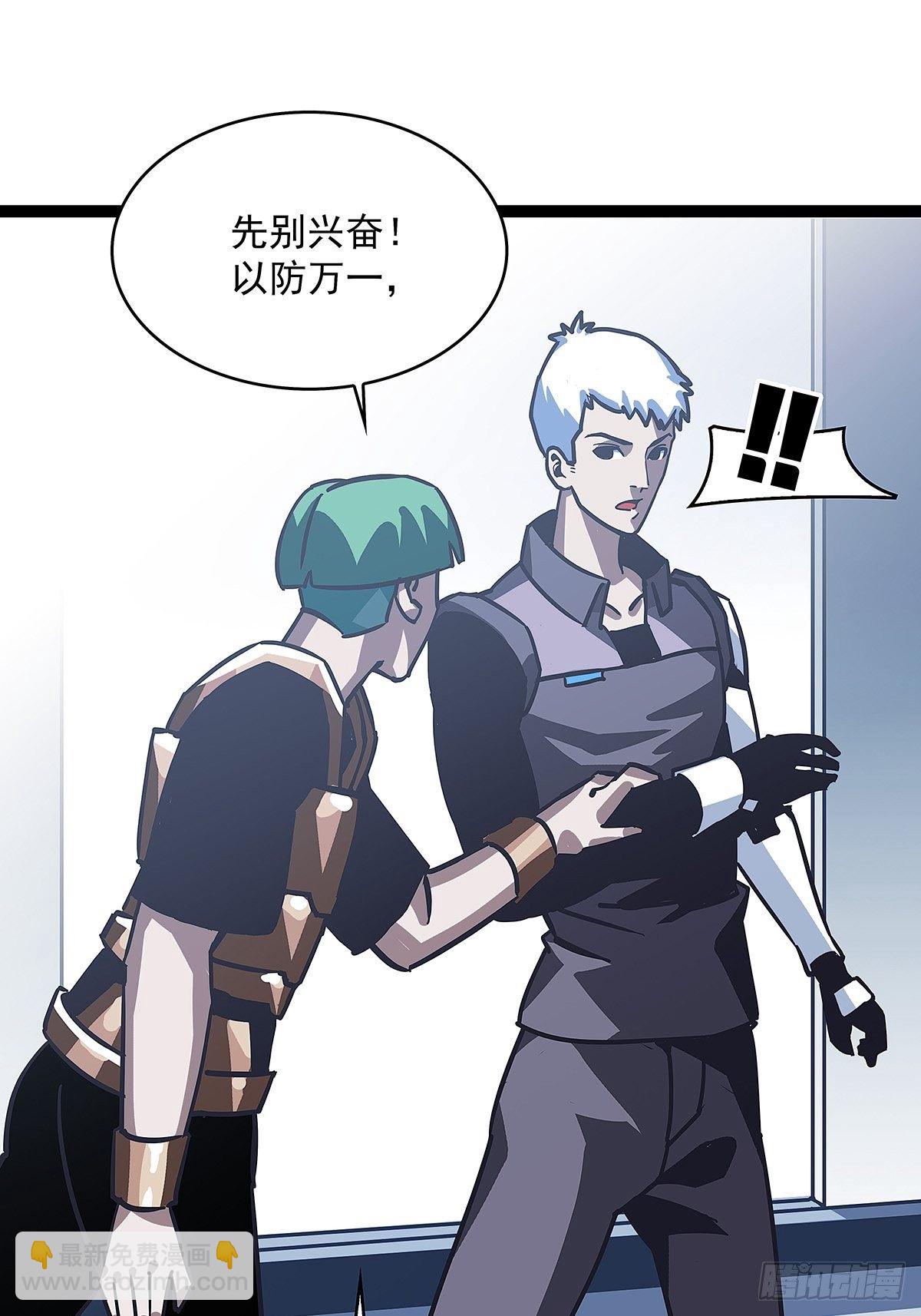 解决危机 告别过去(1/2)-第8话