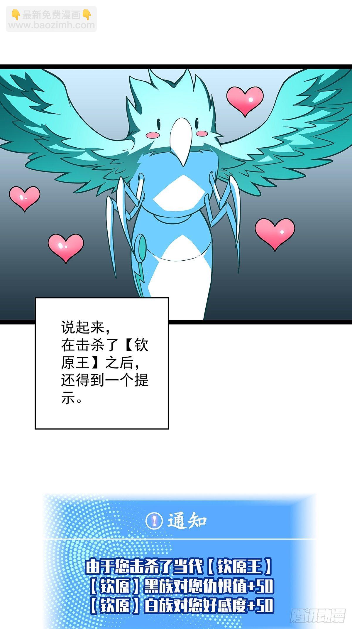 第二只御魂兽(1/2)-第72话