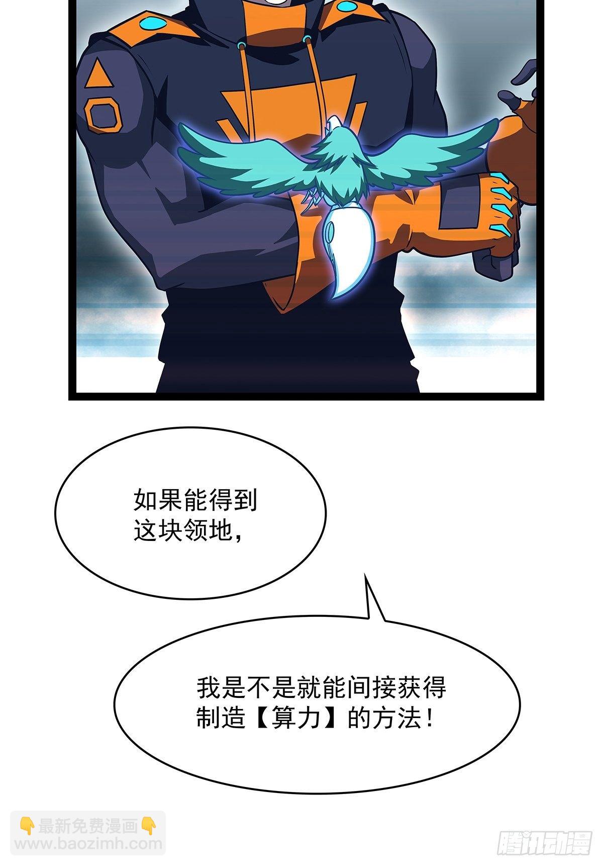 第二只御魂兽(1/2)-第72话