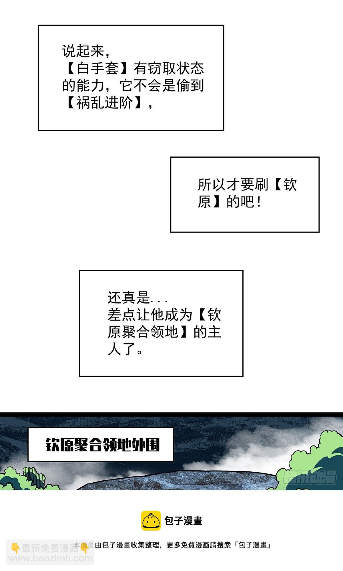 從認真玩遊戲開始崛起 - 第二隻御魂獸(1/2) - 1