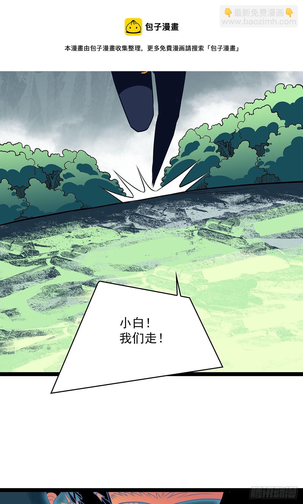 第二只御魂兽(1/2)-第72话