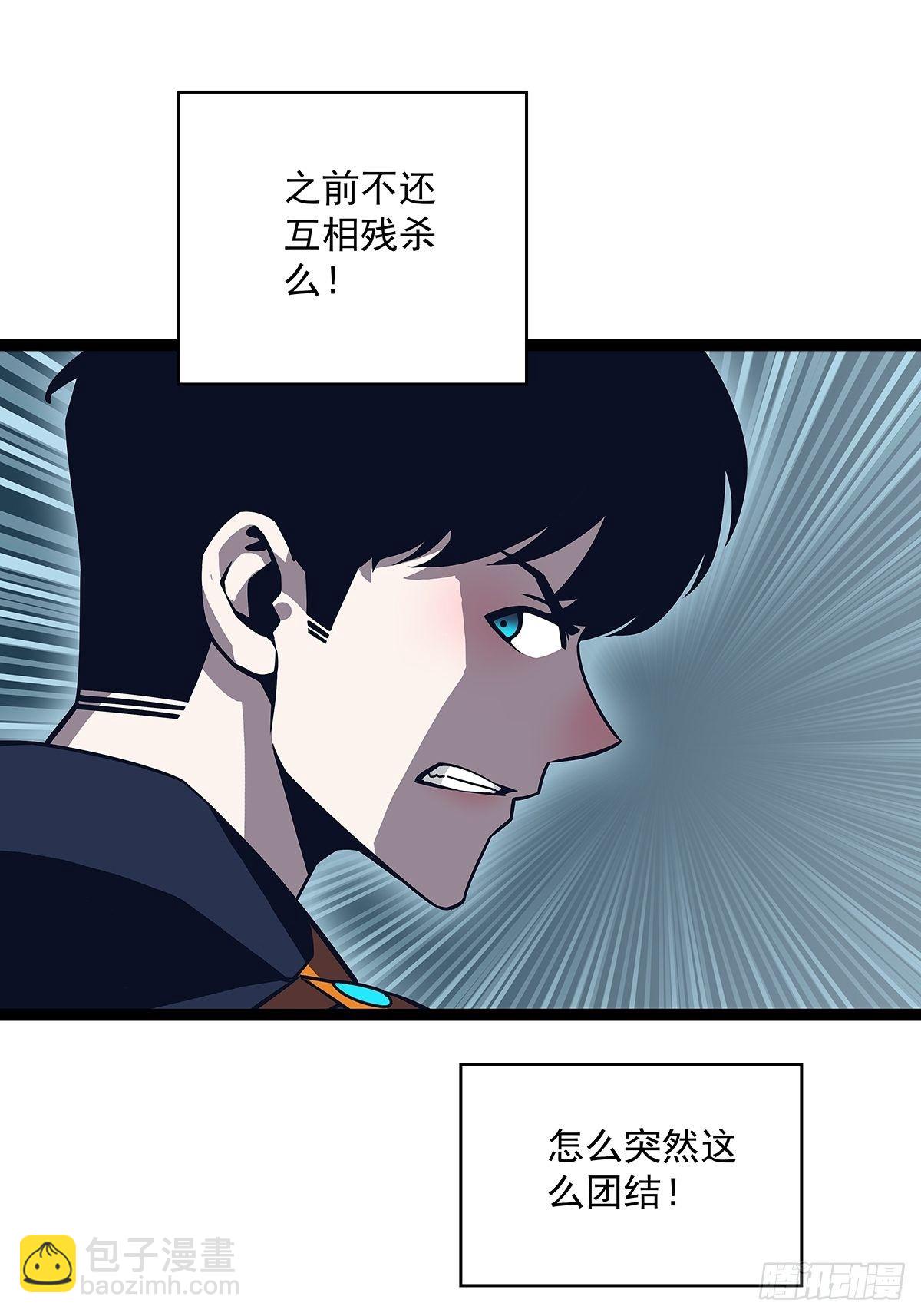 第二只御魂兽(1/2)-第72话