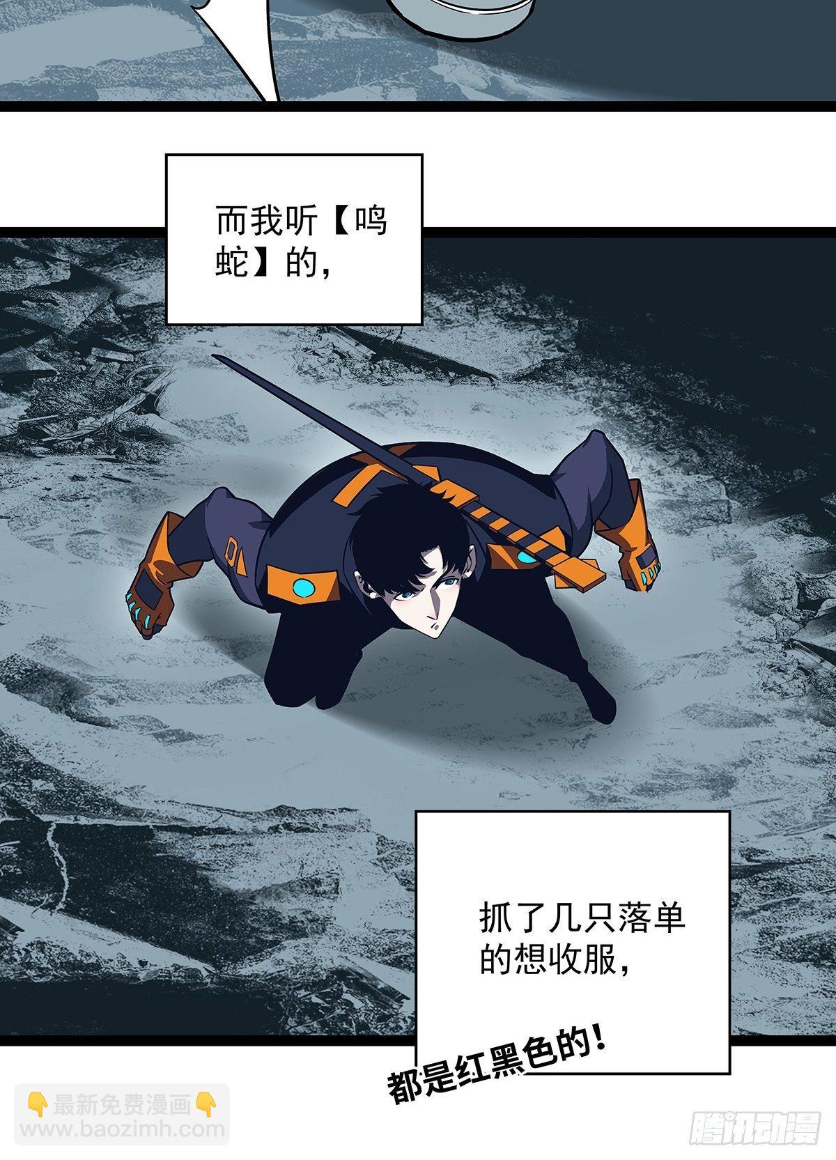 第二只御魂兽(1/2)-第72话