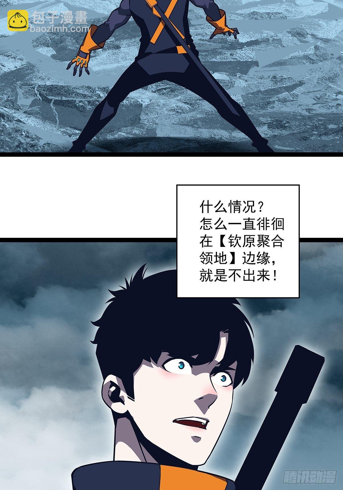 第二只御魂兽(1/2)-第72话