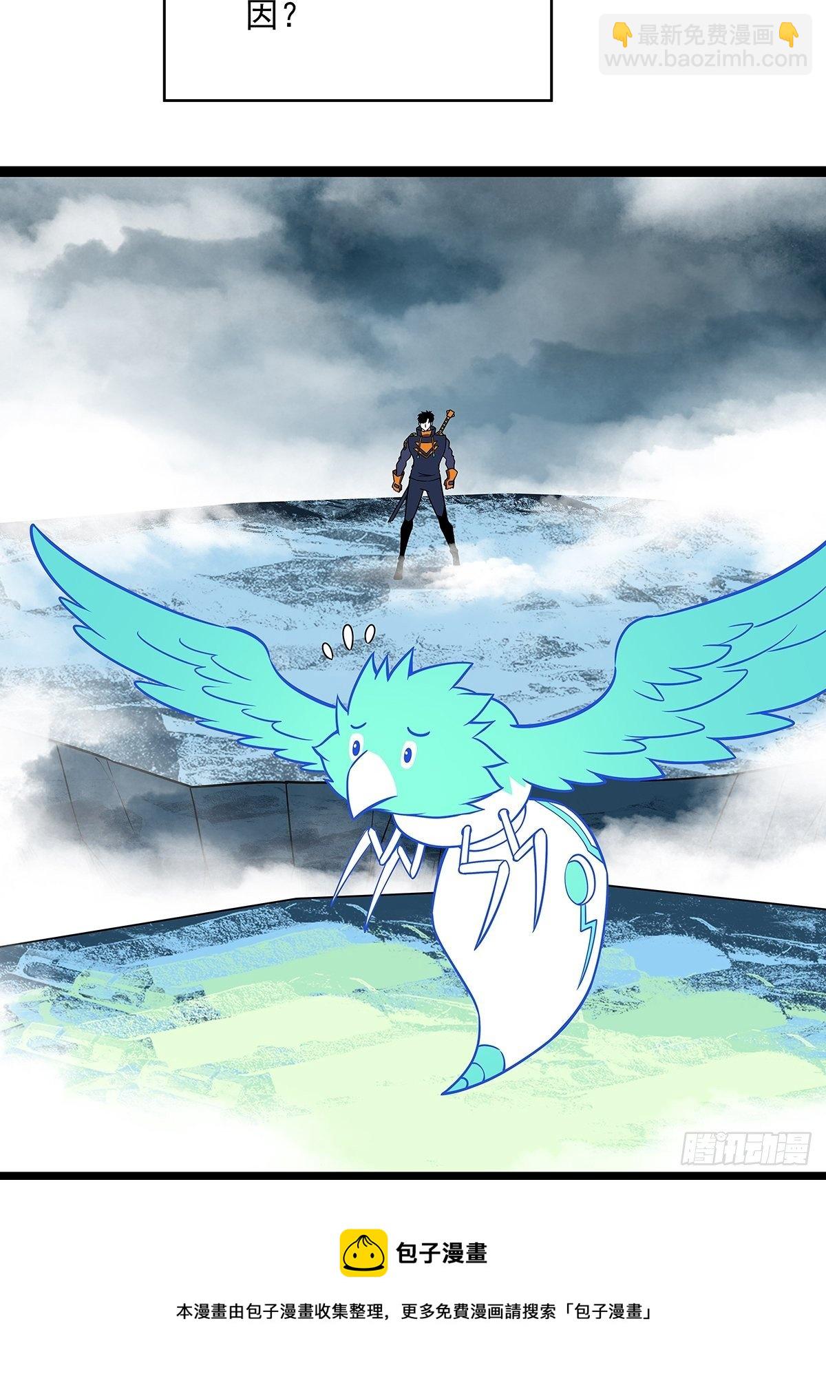 第二只御魂兽(1/2)-第72话