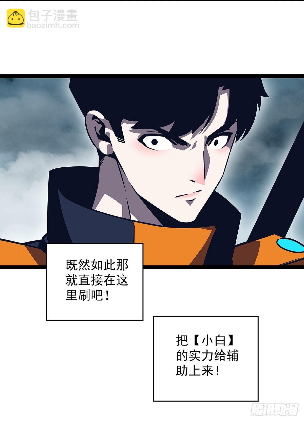 第二只御魂兽(1/2)-第72话