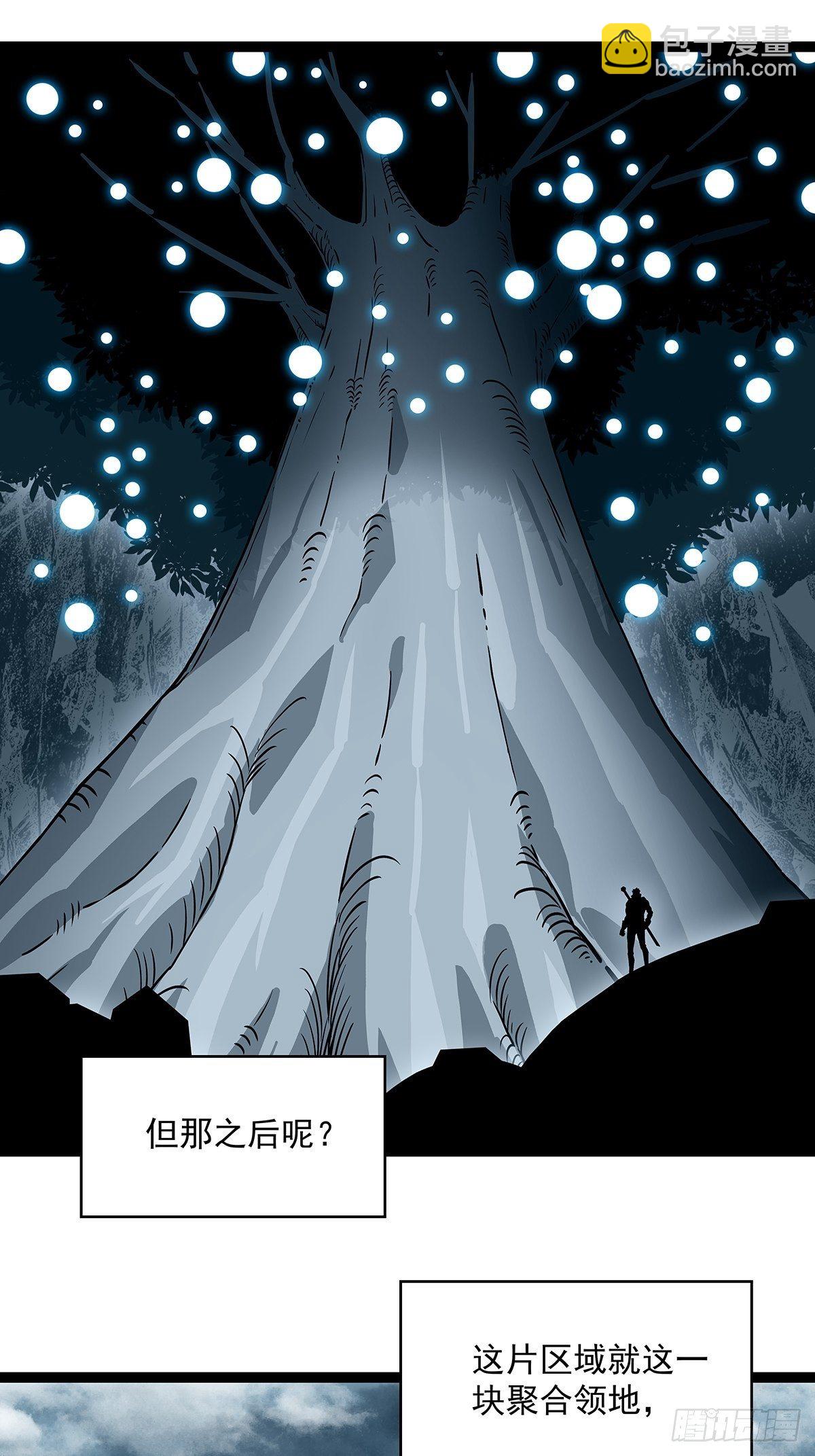 第二只御魂兽(1/2)-第72话