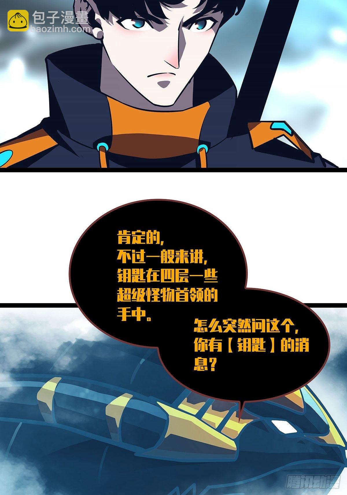 青墓(1/2)-第74话