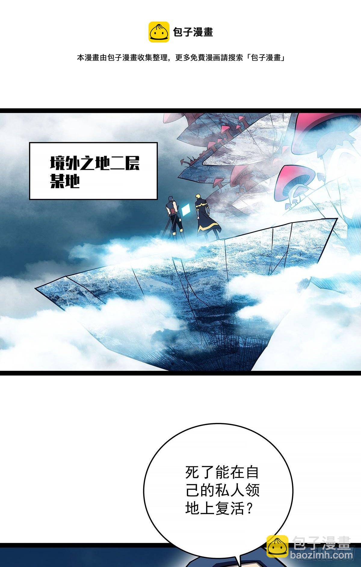 青墓(1/2)-第74话