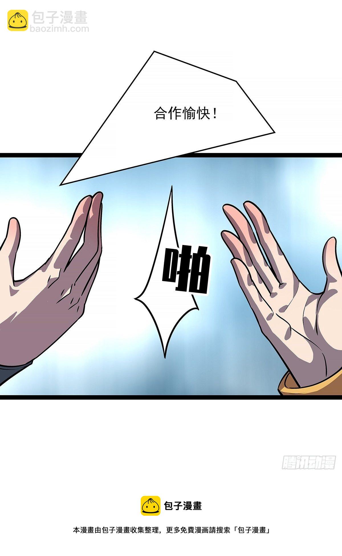 青墓(1/2)-第74话