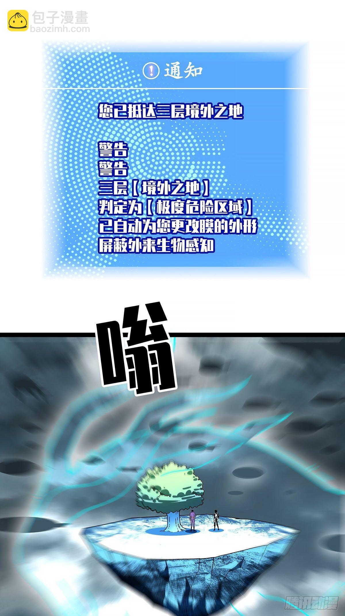 青墓(1/2)-第74话