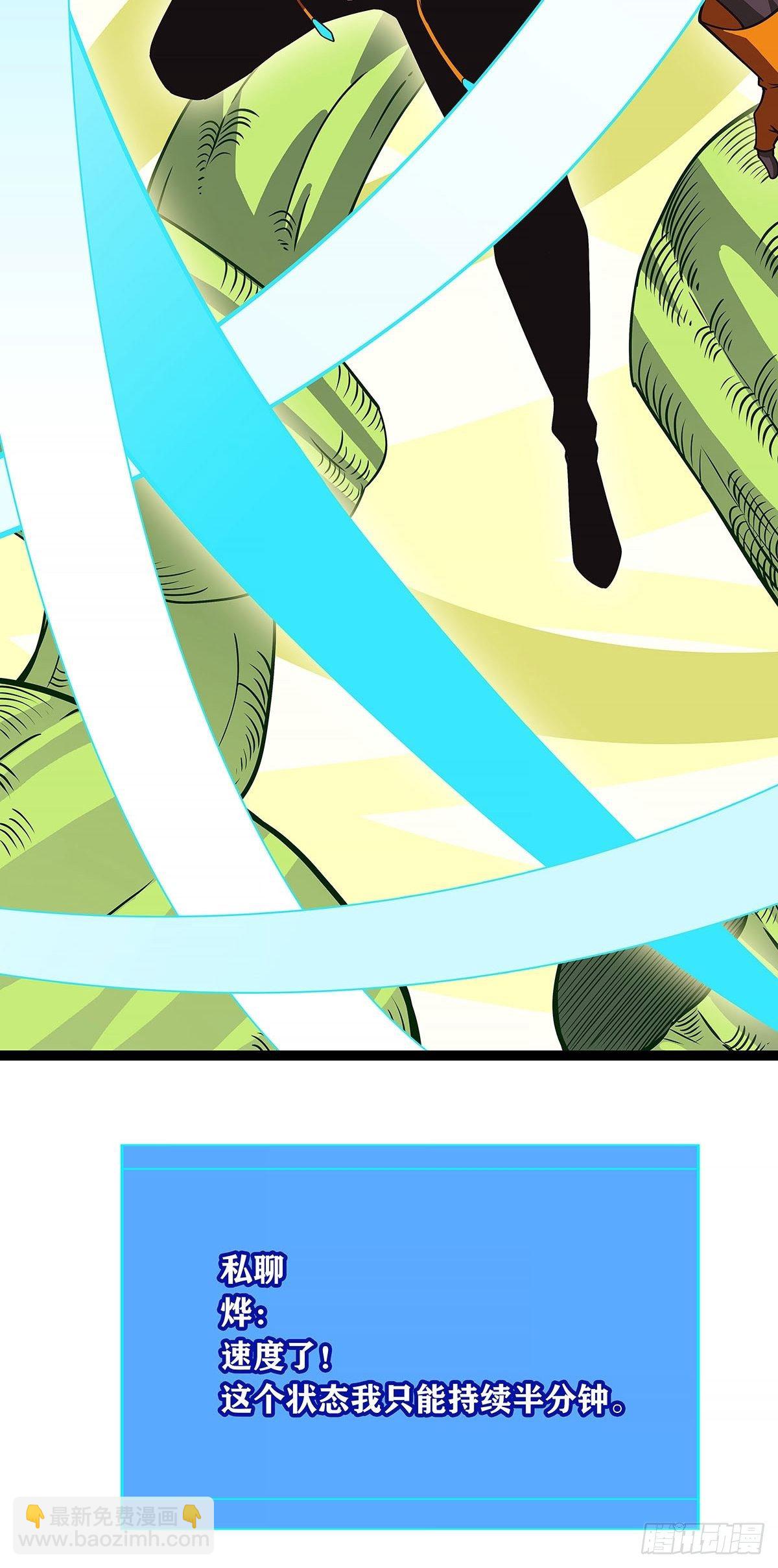 与魏西的第一次合作-第76话