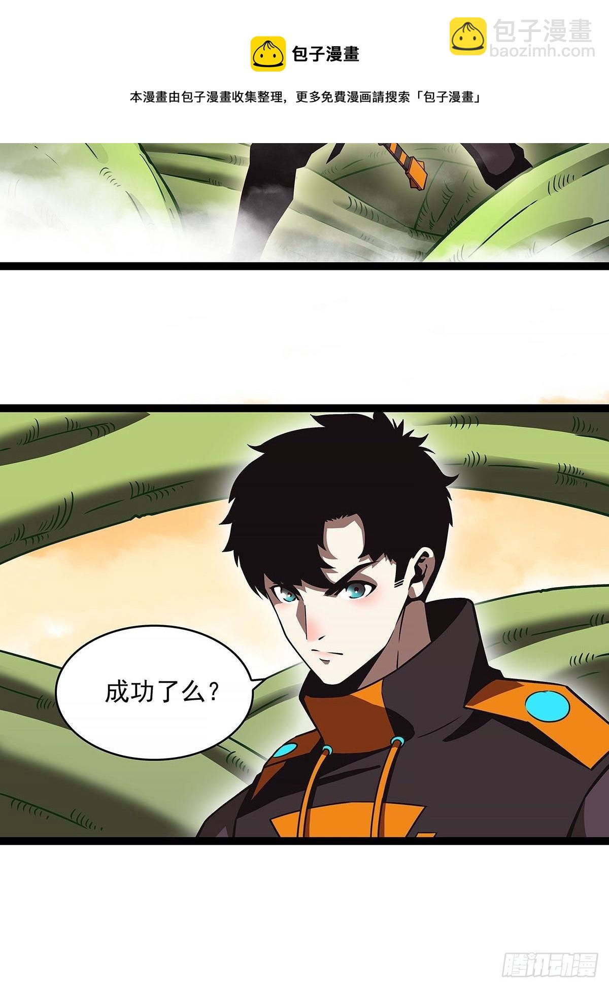 与魏西的第一次合作-第76话