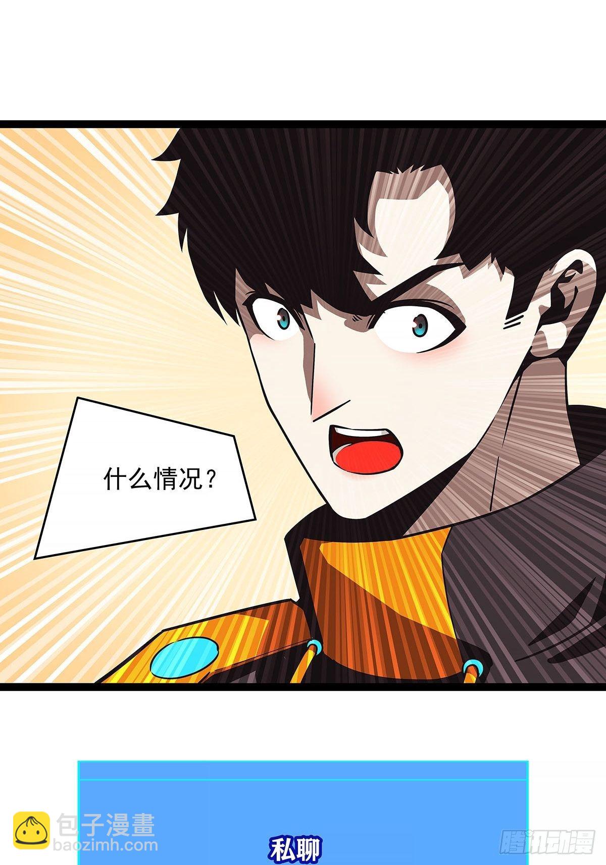 与魏西的第一次合作-第76话