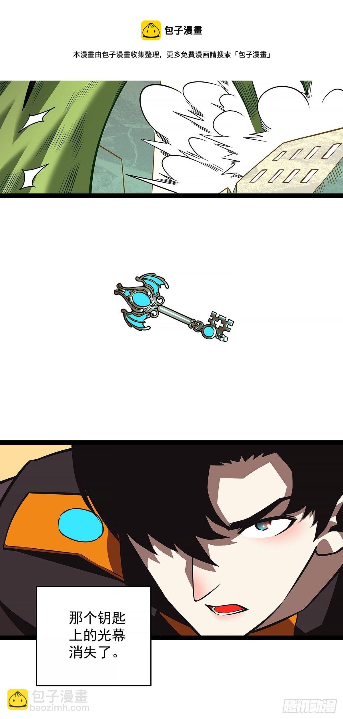 与魏西的第一次合作-第76话